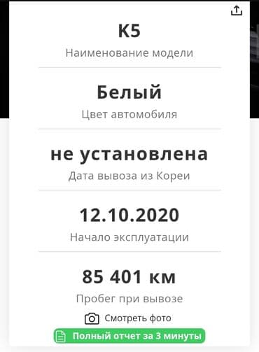 сдаётся авто с последующим выкупом: Kia K5: 2020 г., 2 л, Автомат, Газ, Седан — 10