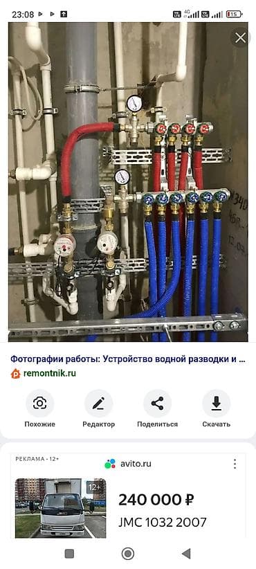 Монтаж и настройка водяной разводки в квартире/доме. Предлагается