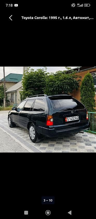 nardo grey: Toyota Corolla: 1995 г., 1.6 л, Автомат, Бензин, Универсал — 3