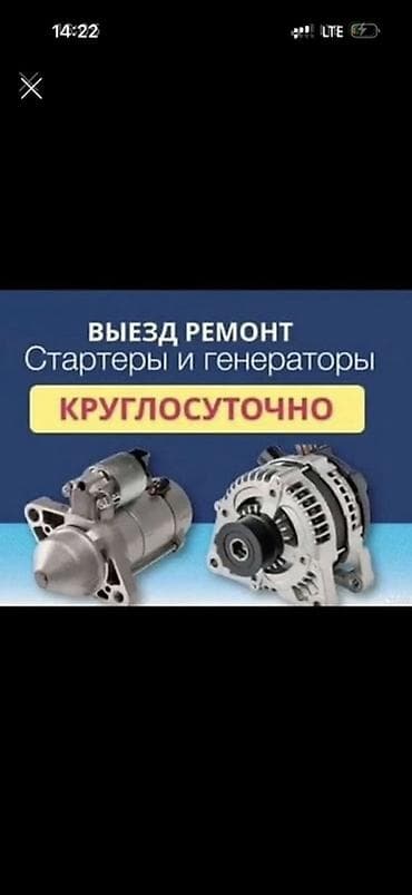 реле накала свечей: Ремонт деталей автомобиля, с выездом — 1