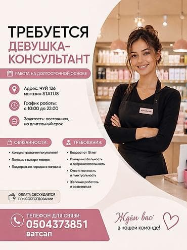 Требуется Продавец-консультант в Магазин одежды, График: Пятидневка, Оплата переработки, Полный рабочий день