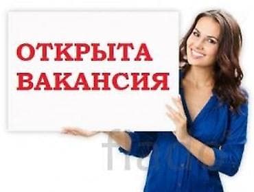 Открыта вакансия Нужна девушка продавец консультант ( от 21 до 30 лет)