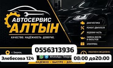 машина без двигателя: Компьютерная диагностика, Плановое техобслуживание, Замена фильтров — 8