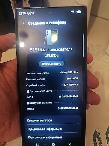 Техника и электроника: Samsung Galaxy S23 Ultra (модель SM‑S918N), цвет зеленый. Ключевые — 2