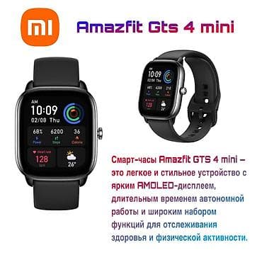 Huawei: Amazfit GTS 4 mini — компактные и стильные смарт-часы с ярким — 1