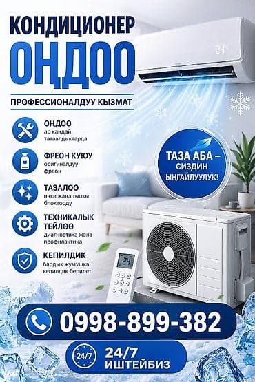 сухой фен: Настенные кондиционеры — 1