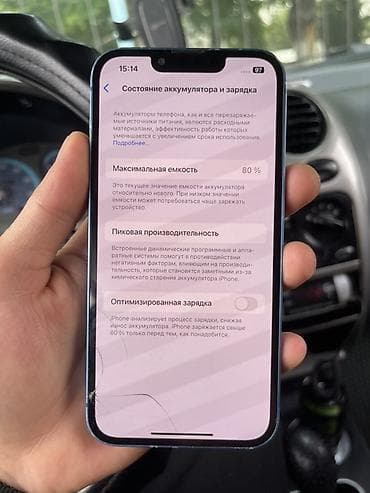 б у блендер: IPhone 13, Б/у, 128 ГБ, Синий, Наушники, Зарядное устройство, Кабель, 80 % — 4