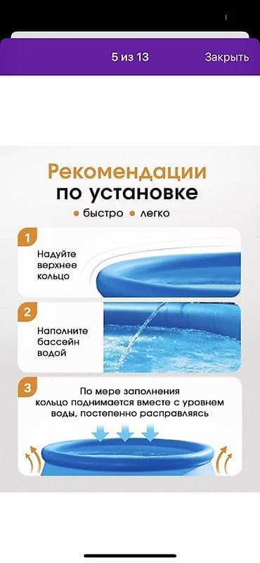 басейн куплю: Надувной бассейн INTEX Easy Set - Размер: 305 × 76 см - Вместимость — 5