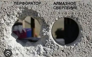 Услуги по строительству и ремонту: Алмазное сверление и резка проемов Профессиональные услуги по — 1