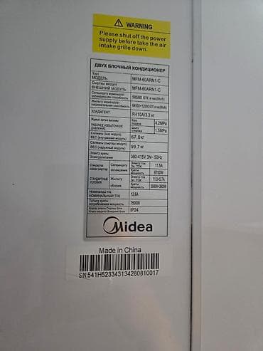 Техника и электроника: Колонный кондиционер, Б/у, Midea, Инверторный — 3