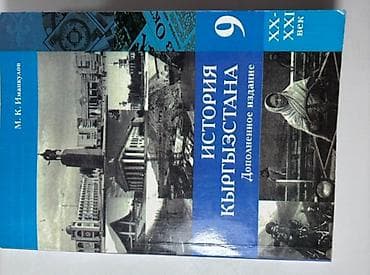 кошка породистый: Книги для школы 7-9 класс алгебра 9 класс 
кыргызский 7 класс — 2