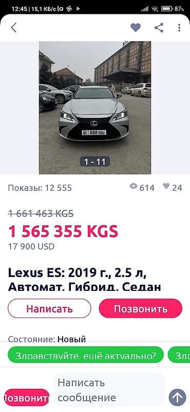 Lixiang: Куплю машину для себя ниже рыночных цен — 1