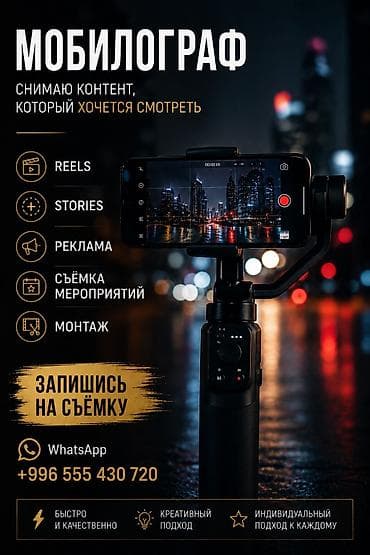 чоор фото: Видеосъёмка | Ордуна баруу менен | Иш-чараларды тартуу — 1