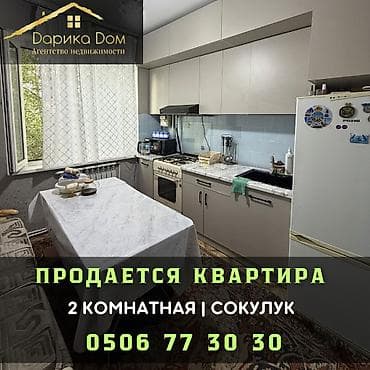 2 комнаты, 60 м², 3 этаж
