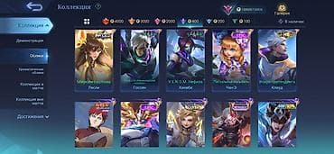 Sony PlayStation: Игровой аккаунт Mobile Legends: Bang Bang - Регион: Alamüdün No.25 — 10