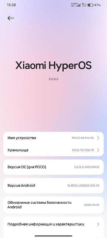 redmi note 13pro: Poco X6 Pro, Б/у, 256 ГБ, цвет - Серебристый, 2 SIM — 7