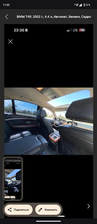 антенны для рации: BMW 7 series: 2002 г., Седан — 9