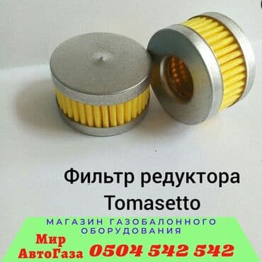 рессоры на москвич: Топливный Фильтр, Новый, Оригинал, Турция — 7