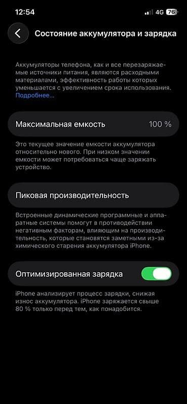 xiaomi 16 pro: IPhone 12, Б/у, 128 ГБ, Белый, 100 % — 2