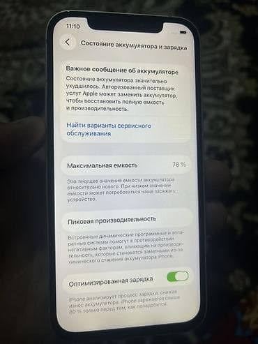 Уюлдук телефондор жана аксессуарлар: IPhone 12, Колдонулган, 64 ГБ, Жашыл, 78 % — 7