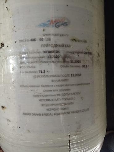 Транспорт: Баллон и комплект оборудования для метанового ГБО (CNG) - — 2