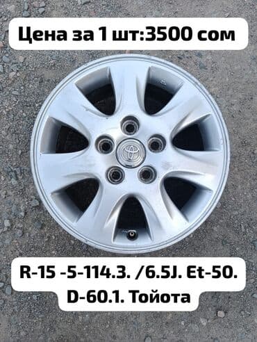 купить диск на 16: Литые Диски R 16 1 шт, Б/у — 3