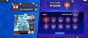 Техника жана электроника: Brawl Stars — игровой аккаунт высокого уровня Основные данные: - Путь — 1