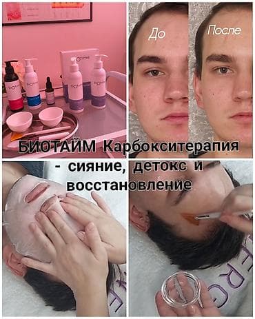 tab s: Апрельская акция - каждый из уходов для лица всего за 2000с! — 4