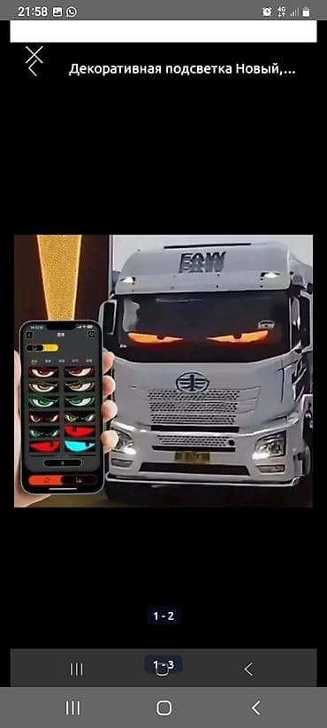 мусор ткань: Декоративная подсветка Новый — 1