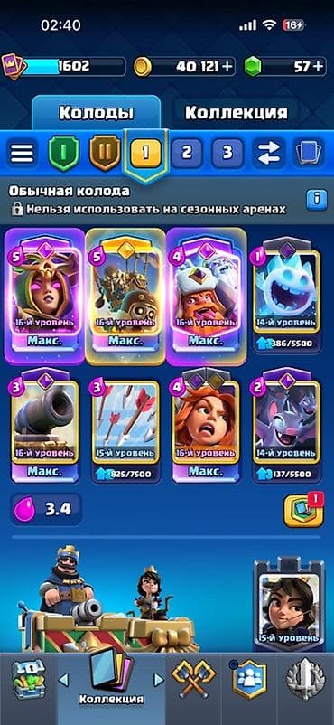 clash royale: Продажа игрового аккаунта Clash Royale. Характеристики по скриншотам — 5