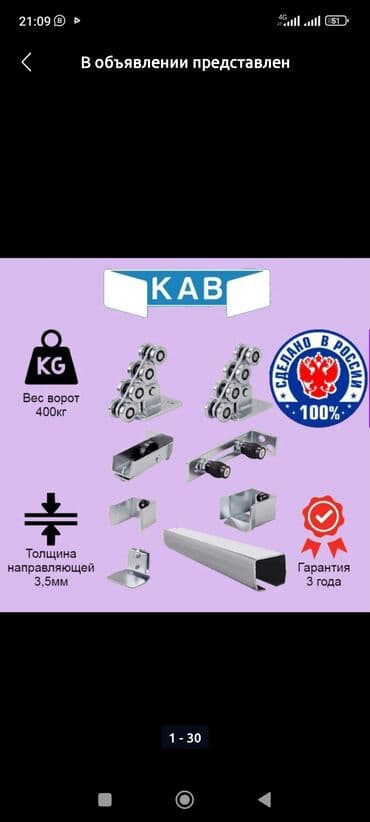 ремонт откатных ворот: Сварка | Ворота, Решетки на окна, Навесы Гарантия — 10