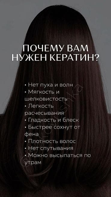 tayota funcargo: Кератиновое выпрямление и восстановление волос Что дает процедура: - — 1