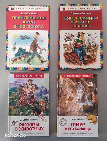 local guide program: Новые детские книги для чтения: 1) Юрий Коваль — «Приключения Васи — 1
