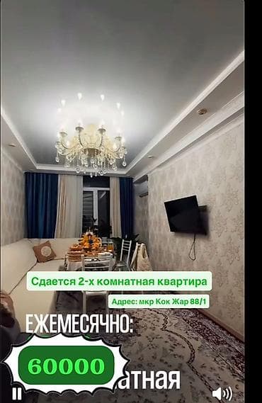 Батирлер: 2 бөлмө, Менчик ээси, Чогуу жашоосу жок, Толугу менен эмереги бар — 2