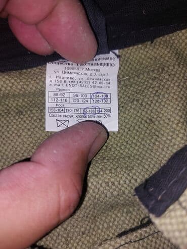 сварочные формы: Костюм для сварщика. Российский таких шас нету на рынках, это — 3