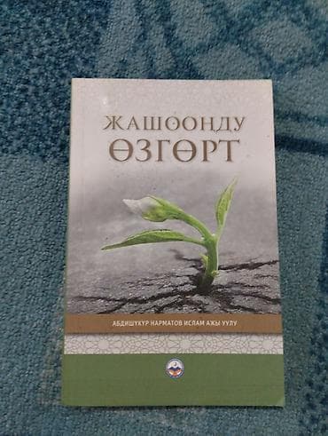польский язык: Продаю книги новые — 7