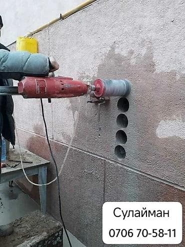 Сверление, бурение: Алмазное сверление Больше 6 лет опыта — 1