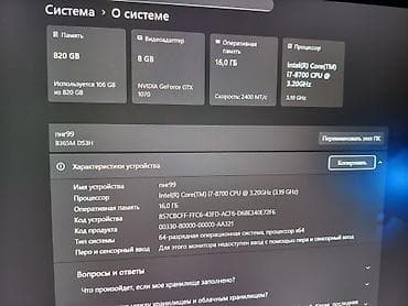 graphics card: Компьютер, ядер - 6, ОЗУ 16 ГБ, Игровой, Intel Core i7, NVIDIA GeForce GTX 1070, SSD — 3