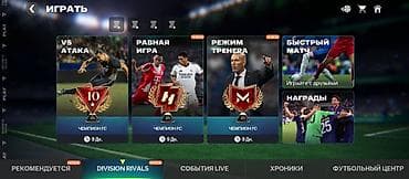 Спорт жана хобби: Продам игровой аккаунт FIFA Mobile (Чемпион FC) Основное: - Общий — 3