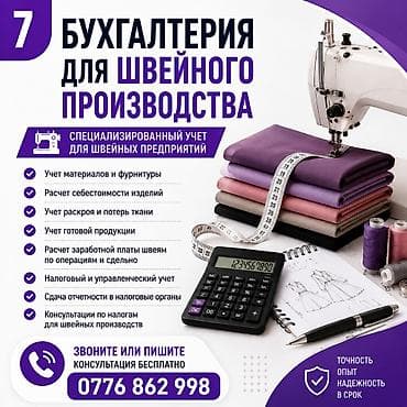 ayar group: Бухгалтерские услуги | Ведение бухгалтерского учёта, Консультация, Ликвидация юридических лиц — 1