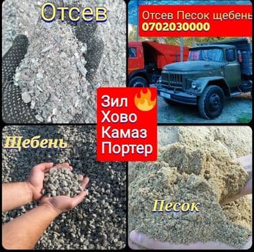 удобрения для клубники: КамАЗОтсев отсев отсев!!! Берите только Качество Отсев для — 2