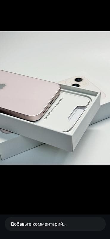 камера виде: IPhone 13, Розовый, Коробка — 5