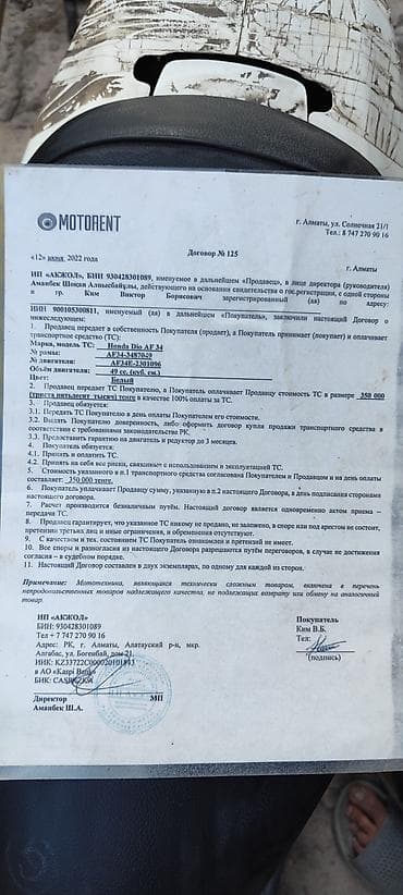 Скутеры: Скутер Honda Dio AF34 (двухтактный, вариатор) - Двигатель: бензиновый — 5