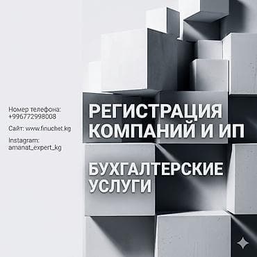 Юридические услуги | Трудовое право, Финансовое право | Консультация, Аутсорсинг