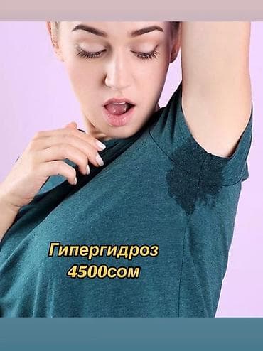 Красота и здоровье: Клиника | | Другие медицинские услуги — 5