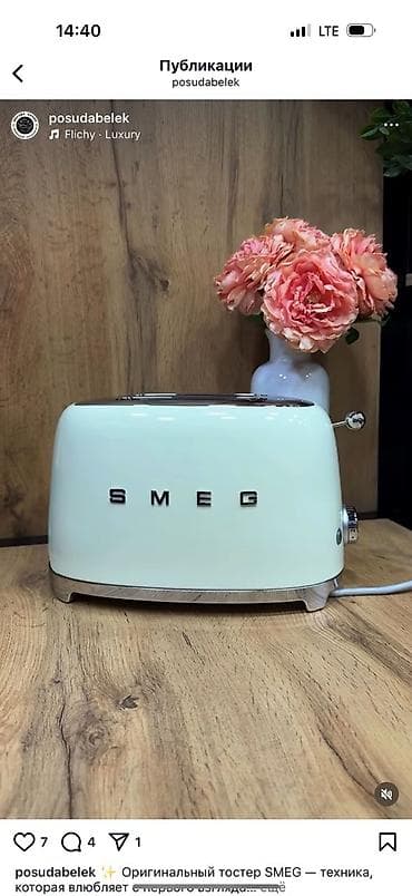 boss mini: Тостер — 1