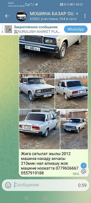 ВАЗ (ЛАДА) 2107: 2012 г., 1.6 л, Механика, Бензин, Седан