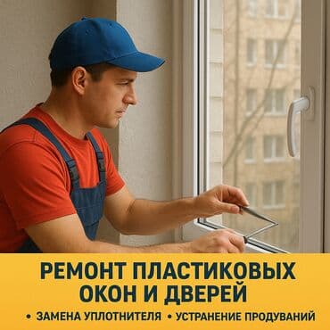 пластиковые шкаф: : Ремонт, Реставрация — 1