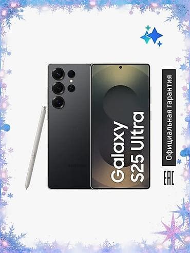 Samsung Galaxy S25 Ultra, Новый, цвет - Серый