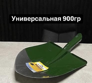Совковая лопата «Универсальная», 900 г. - Тип: универсальная совковая